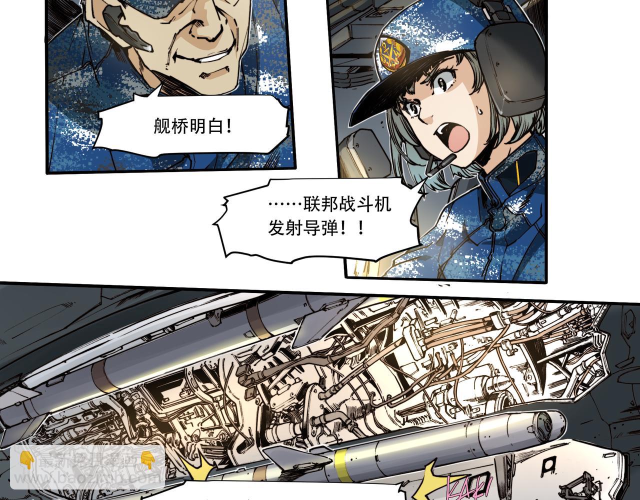 《沧渊沉冰》第三十二话 第10页