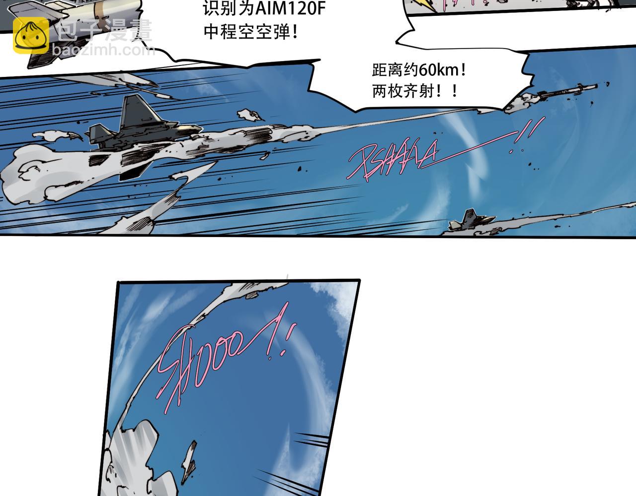 《沧渊沉冰》第三十二话 第11页