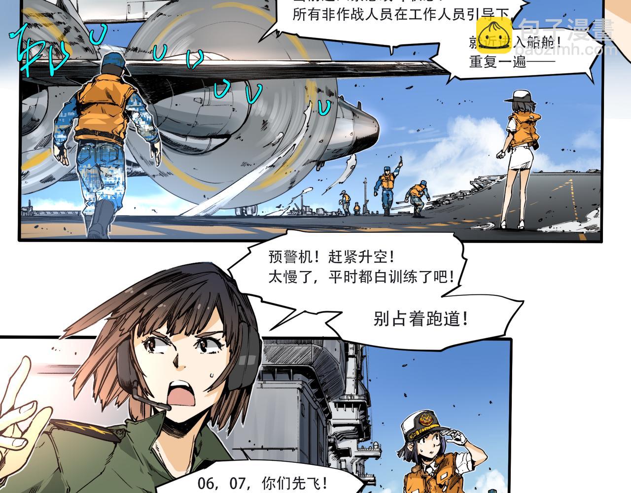 《沧渊沉冰》第三十二话 第15页