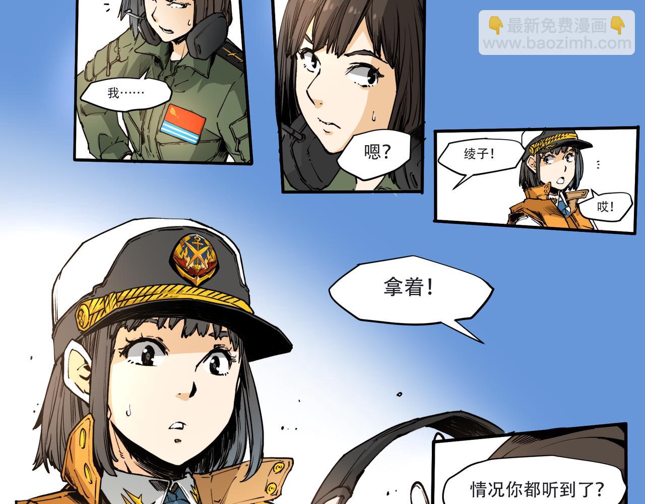 《沧渊沉冰》第三十二话 第20页