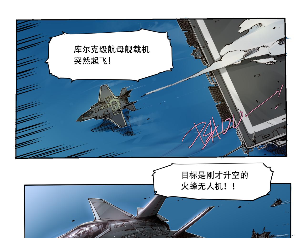 《沧渊沉冰》第三十二话 第3页