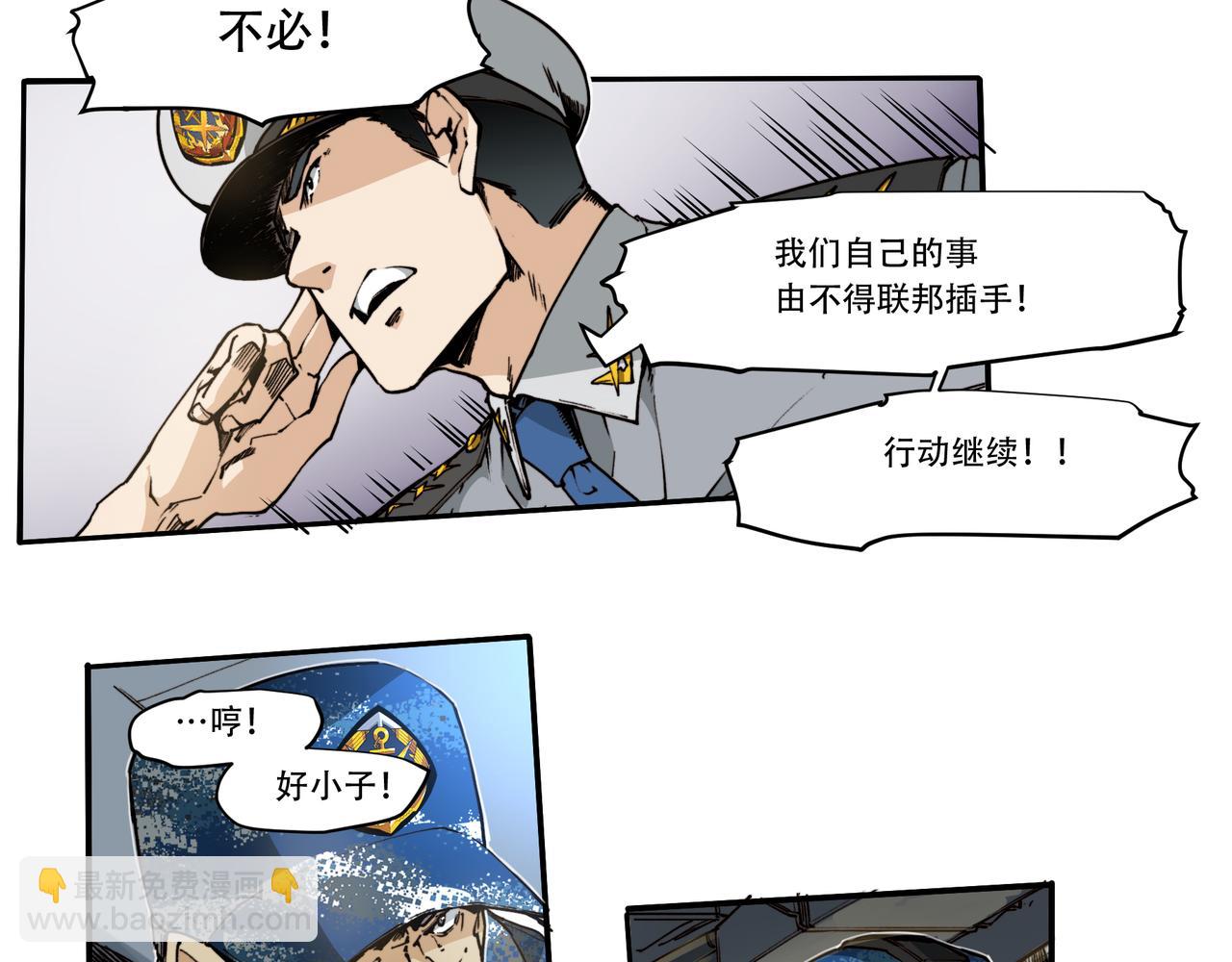 《沧渊沉冰》第三十二话 第9页