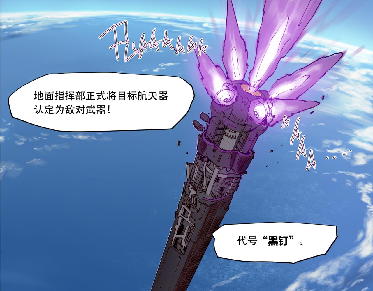 《沧渊沉冰》第三十一话 第10页