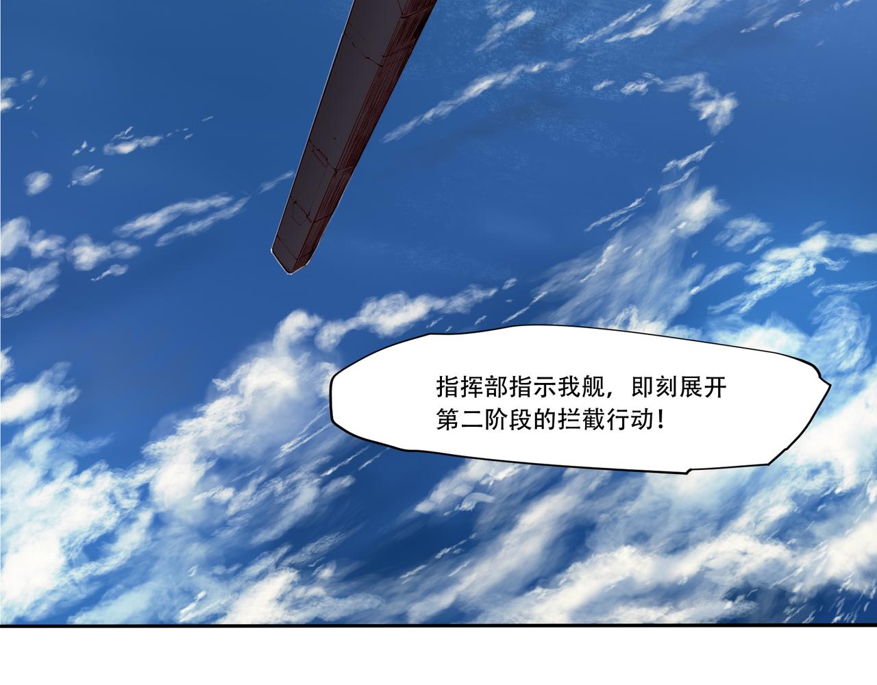 《沧渊沉冰》第三十一话 第11页