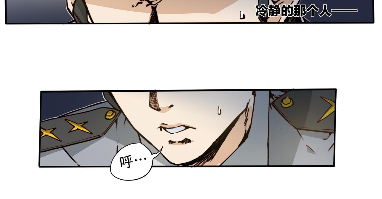 《沧渊沉冰》第三十一话 第13页