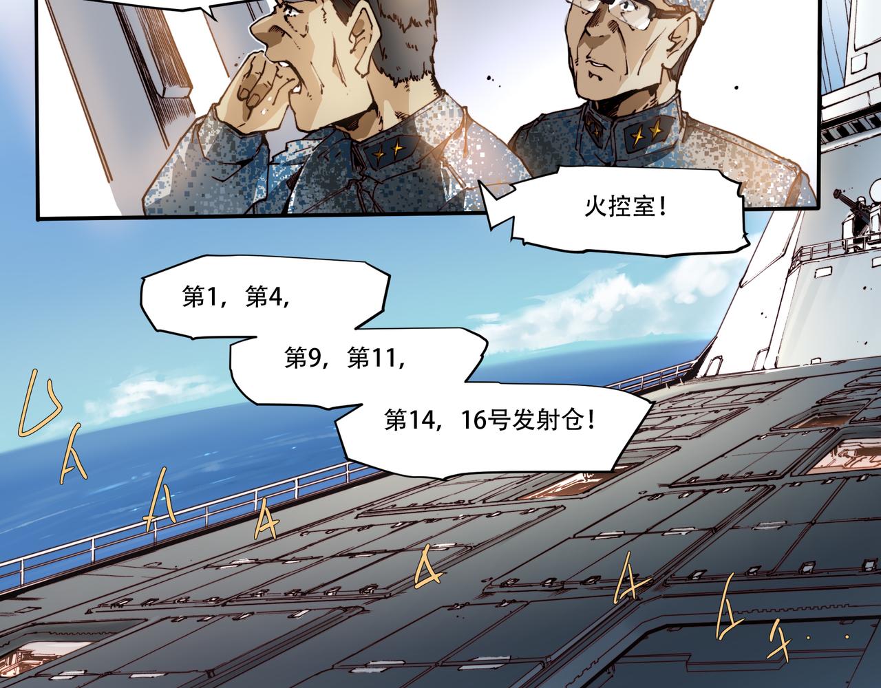 《沧渊沉冰》第三十一话 第15页