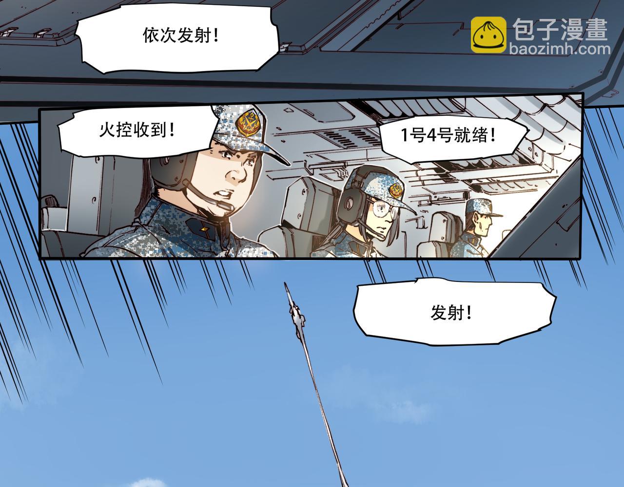 《沧渊沉冰》第三十一话 第16页