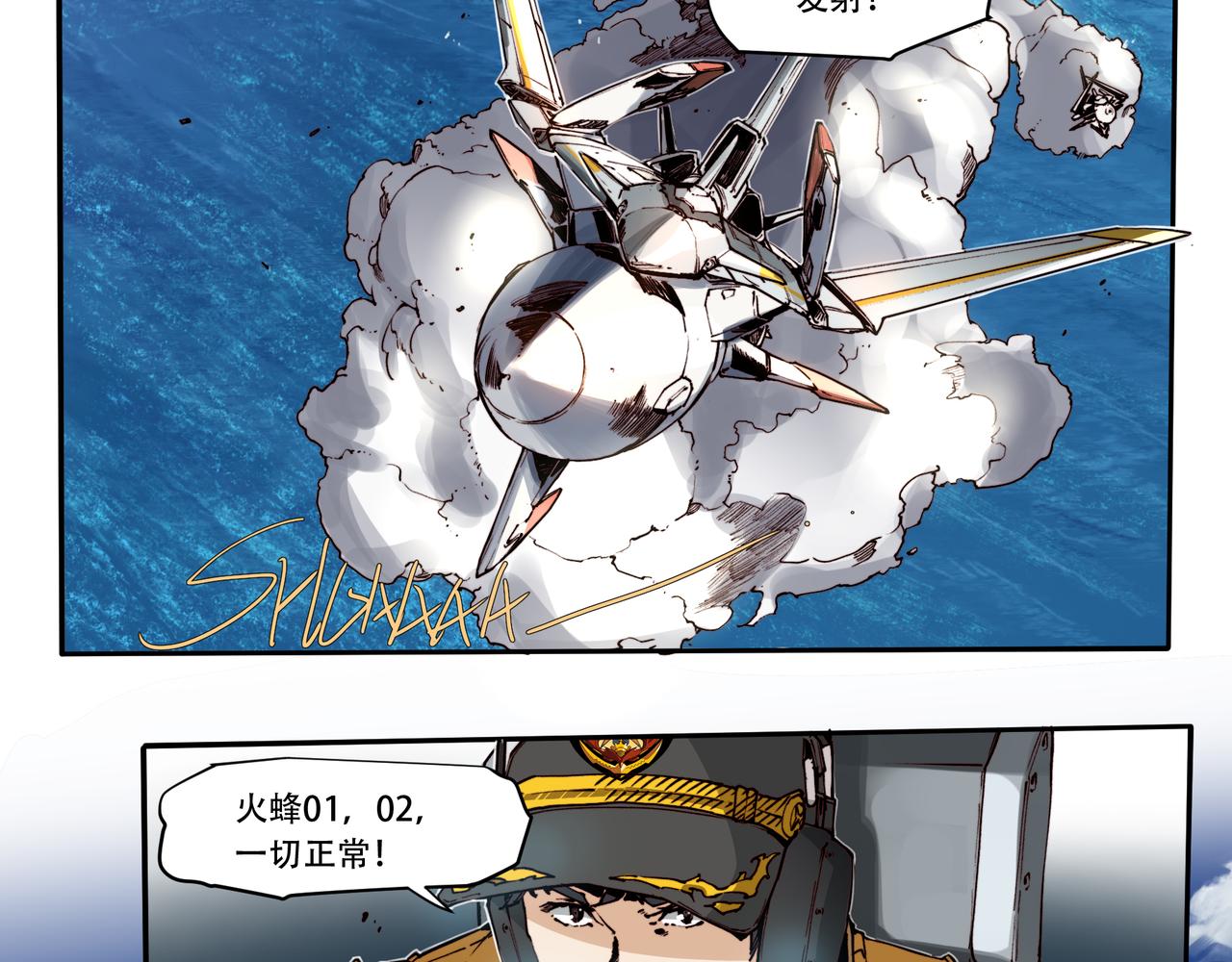《沧渊沉冰》第三十一话 第18页
