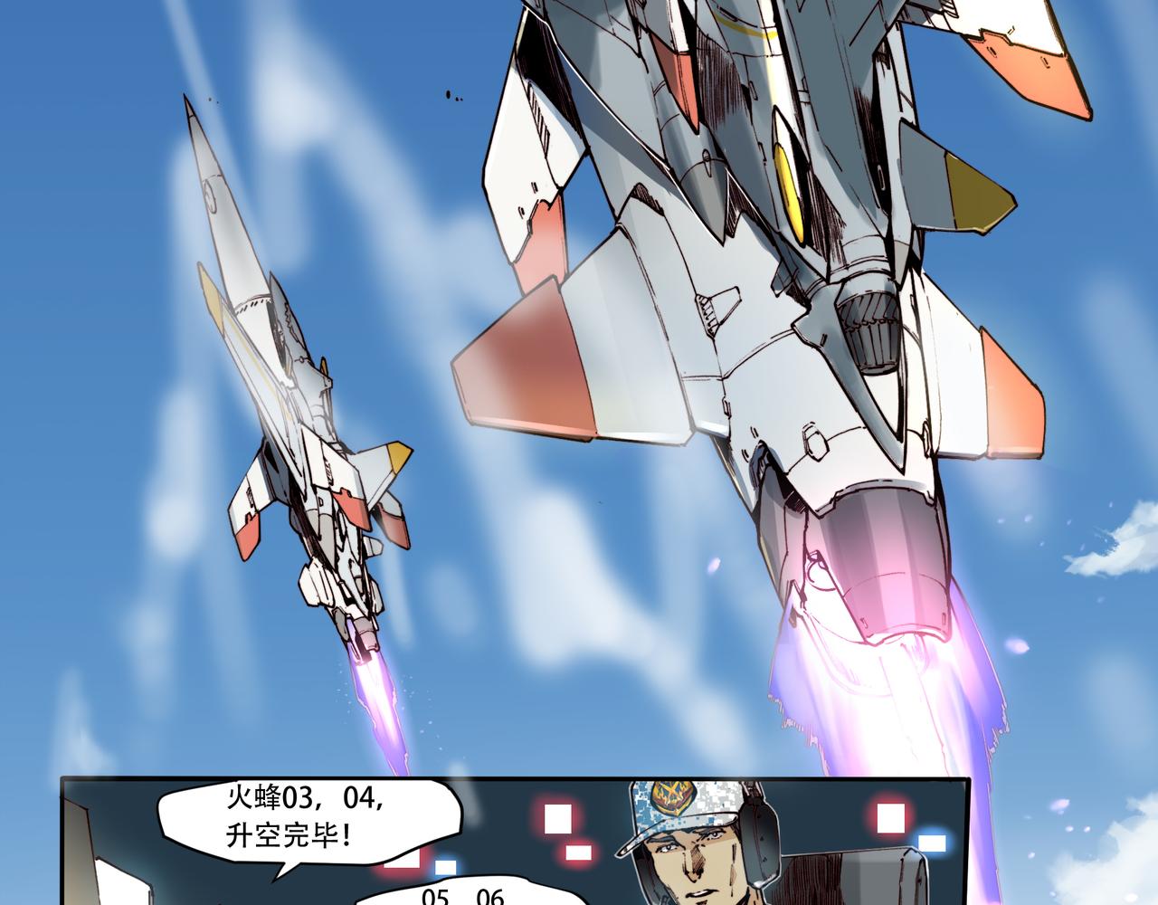 《沧渊沉冰》第三十一话 第21页
