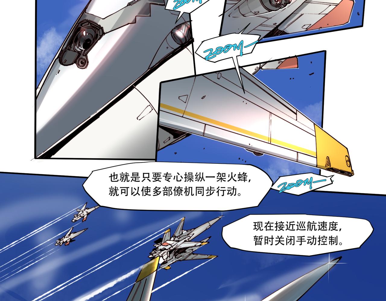 《沧渊沉冰》第三十一话 第23页