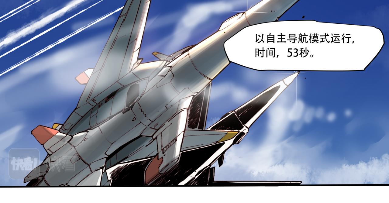 《沧渊沉冰》第三十一话 第24页