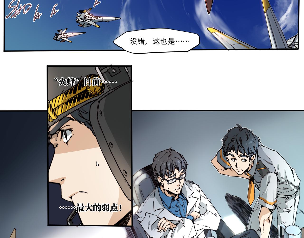 《沧渊沉冰》第三十一话 第26页