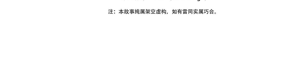 《沧渊沉冰》第三十一话 第2页