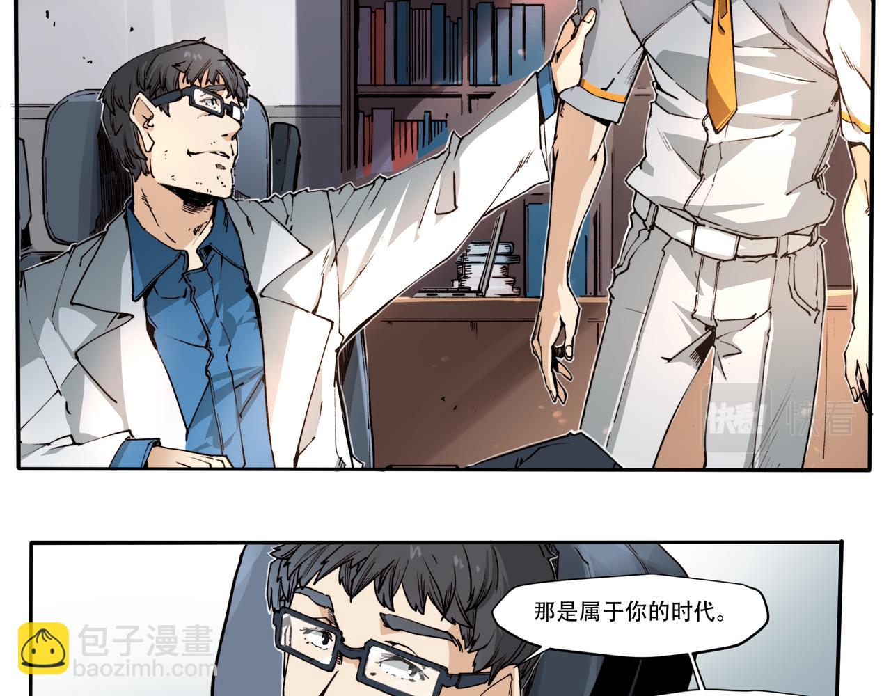 《沧渊沉冰》第三十一话 第30页
