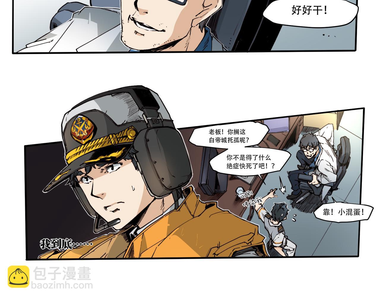 《沧渊沉冰》第三十一话 第31页