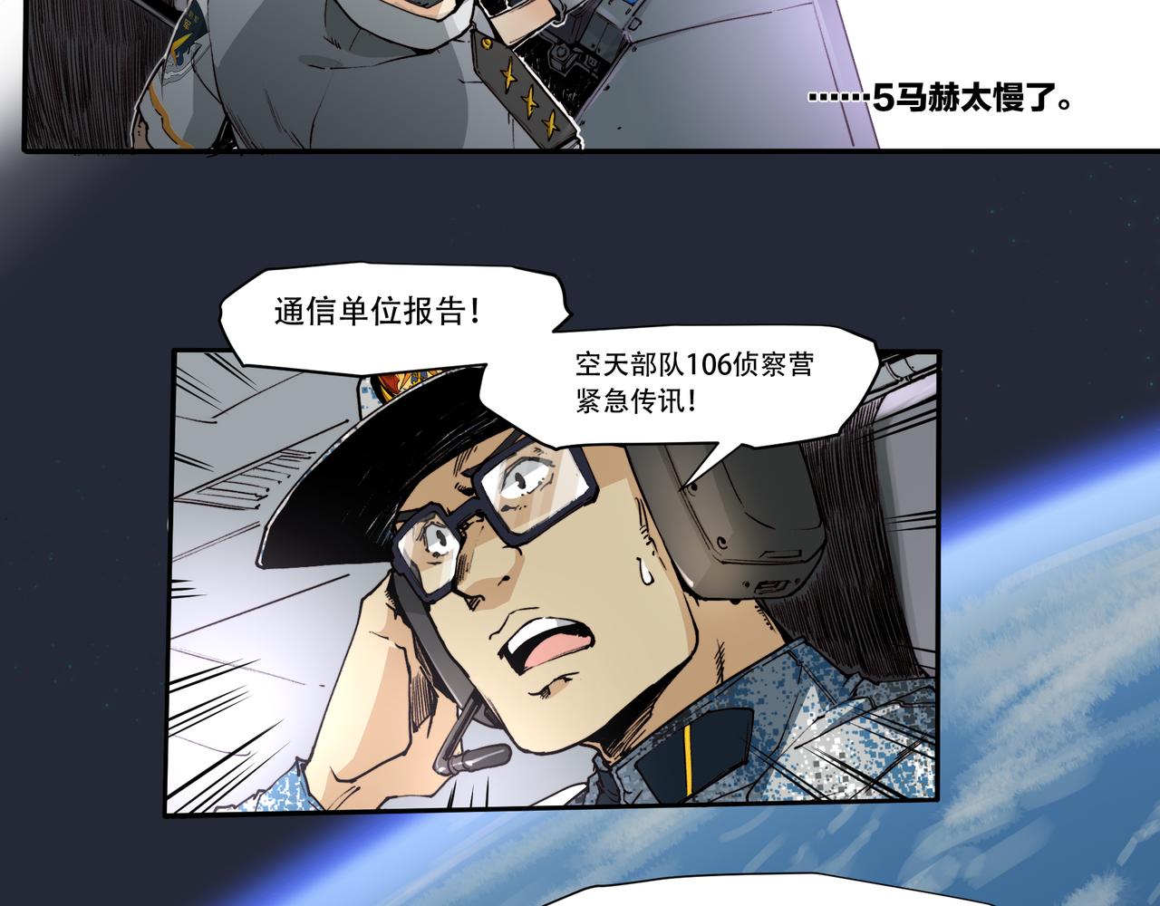 《沧渊沉冰》第三十一话 第34页