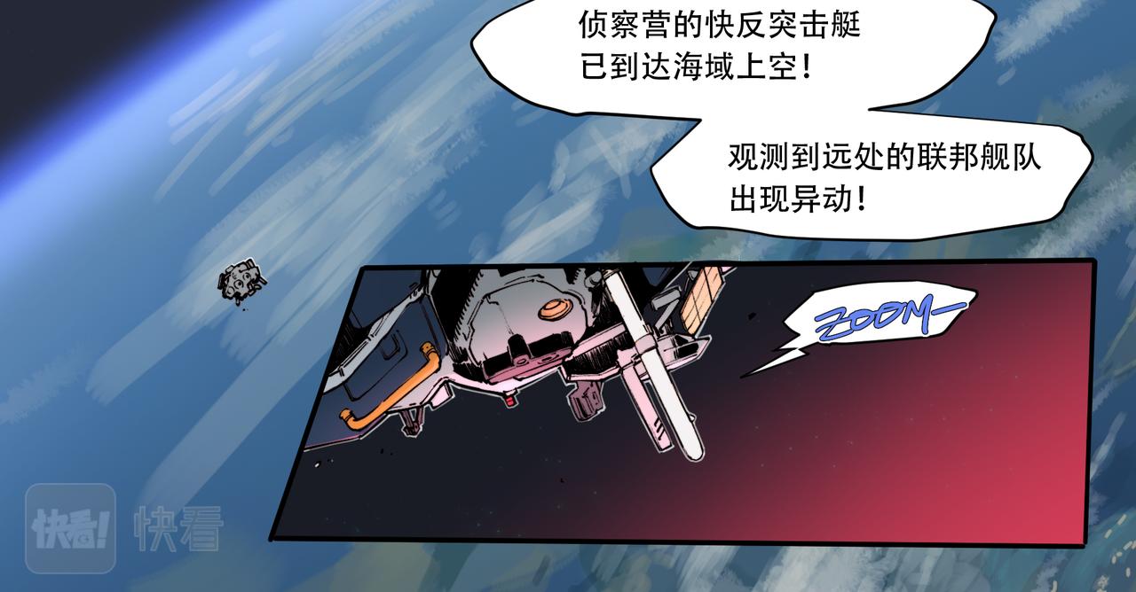 《沧渊沉冰》第三十一话 第35页