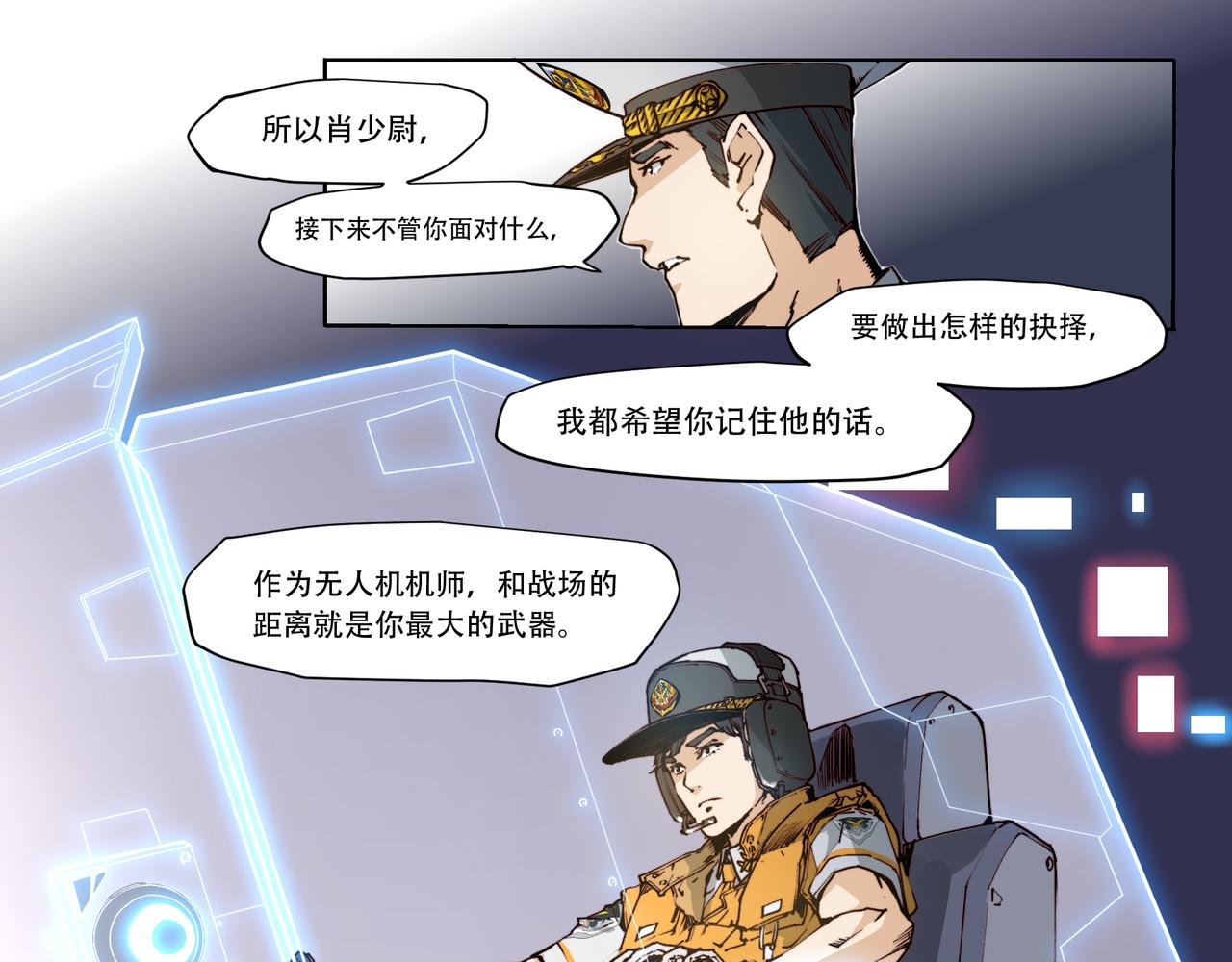 《沧渊沉冰》第三十一话 第3页
