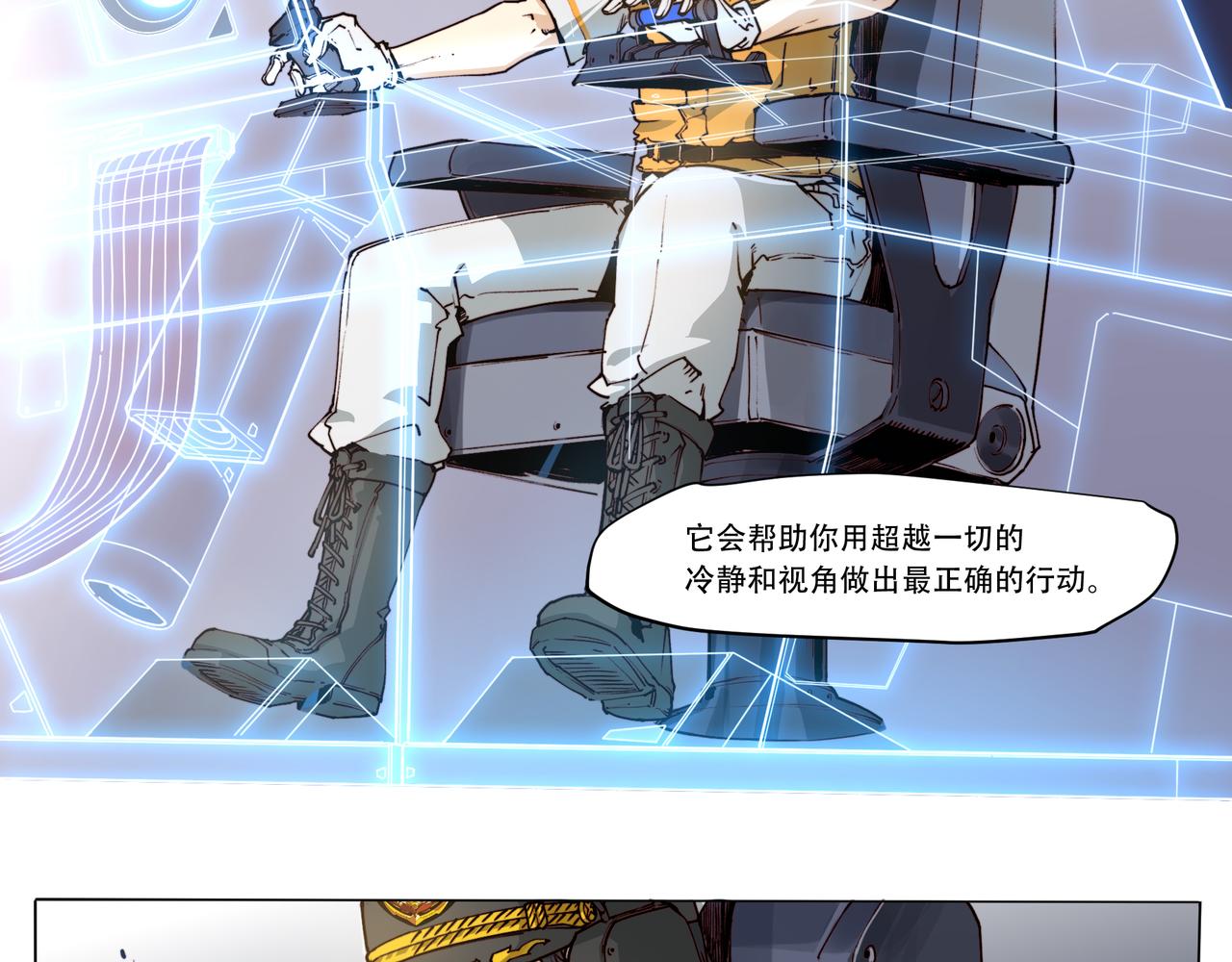 《沧渊沉冰》第三十一话 第4页