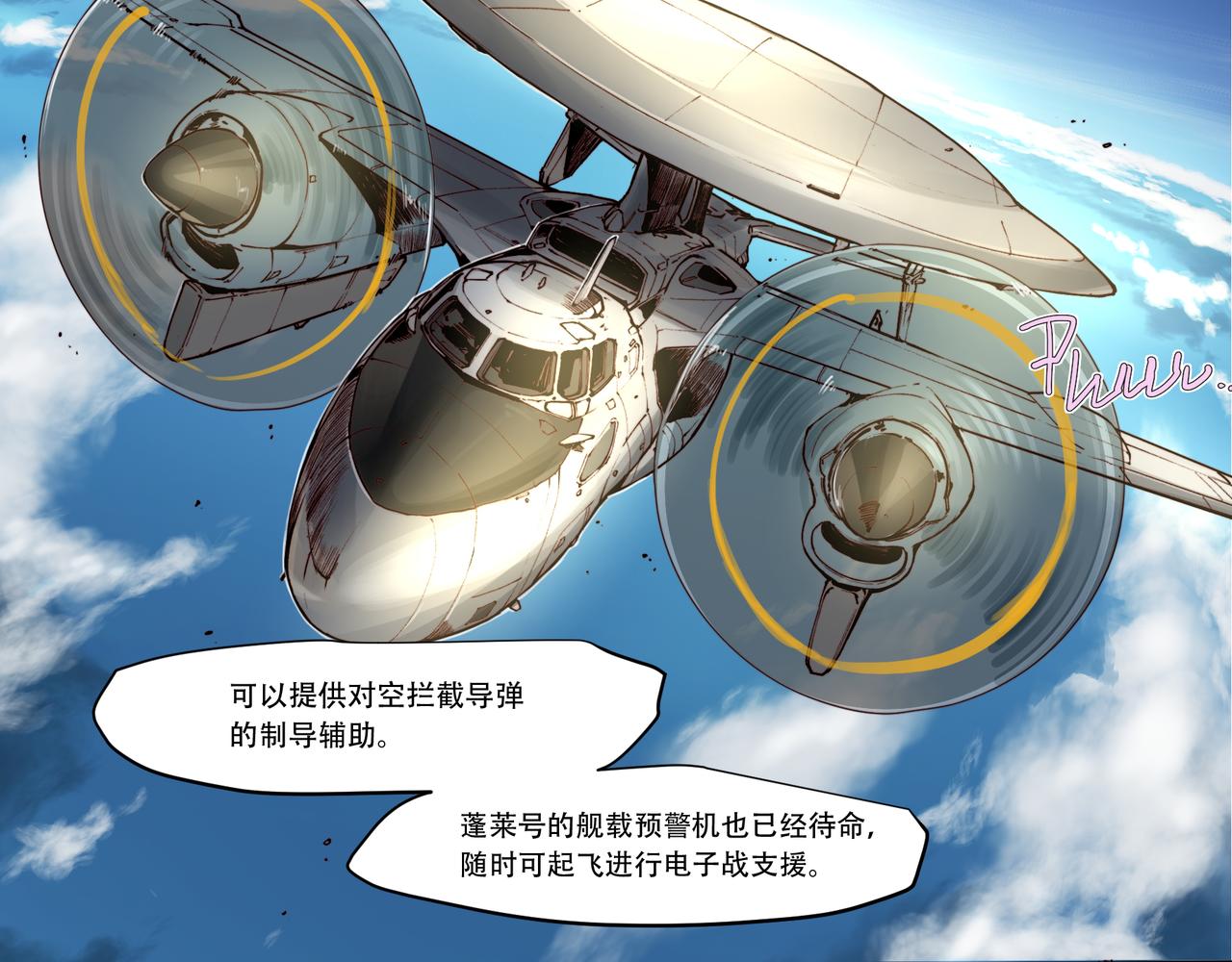 《沧渊沉冰》第三十一话 第7页
