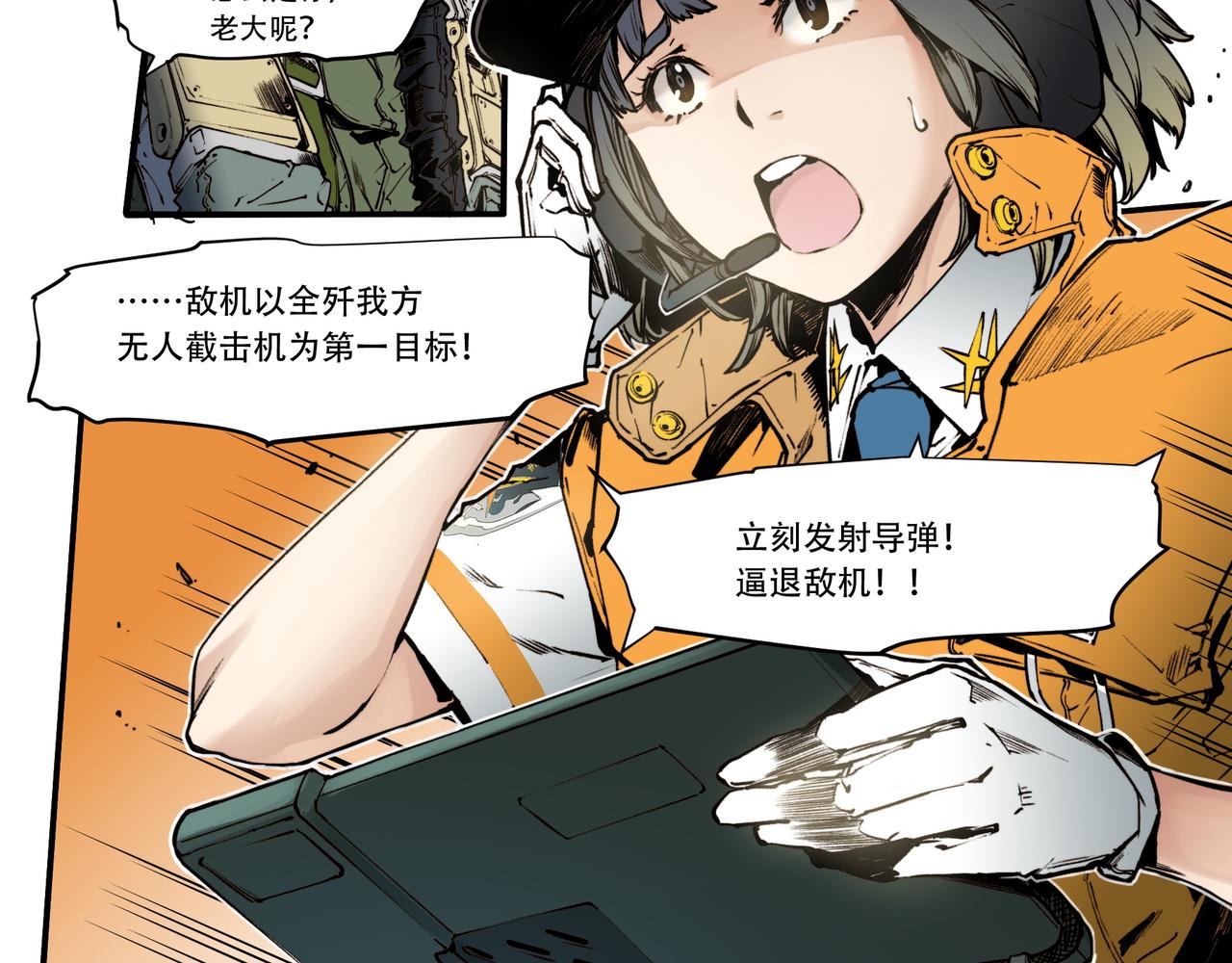 《沧渊沉冰》第三十四话 第11页