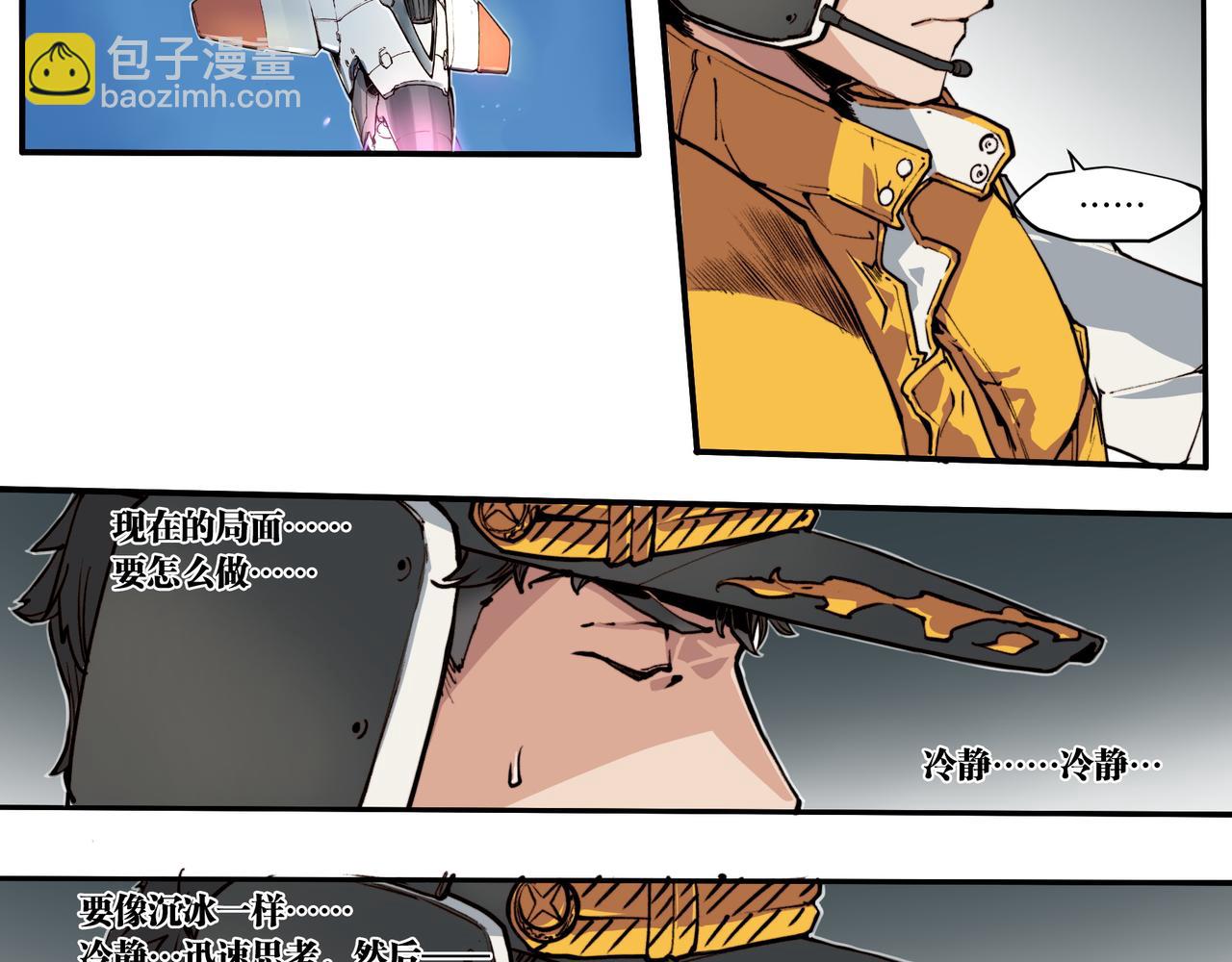 《沧渊沉冰》第三十四话 第18页