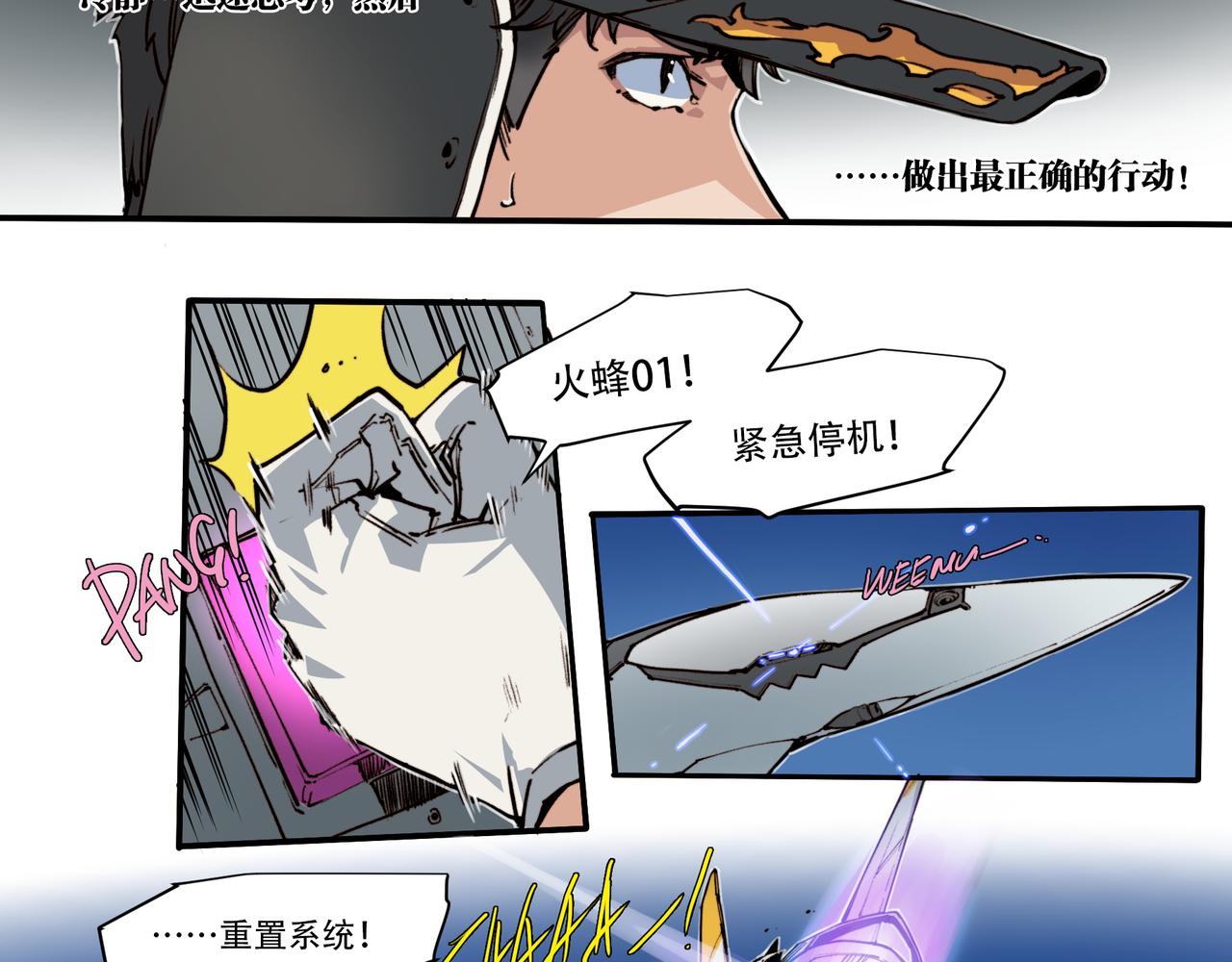 《沧渊沉冰》第三十四话 第19页