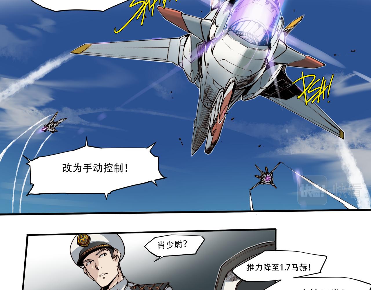 《沧渊沉冰》第三十四话 第20页