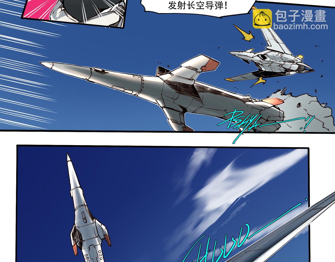 《沧渊沉冰》第三十四话 第22页