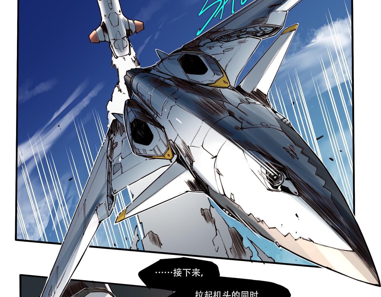 《沧渊沉冰》第三十四话 第23页