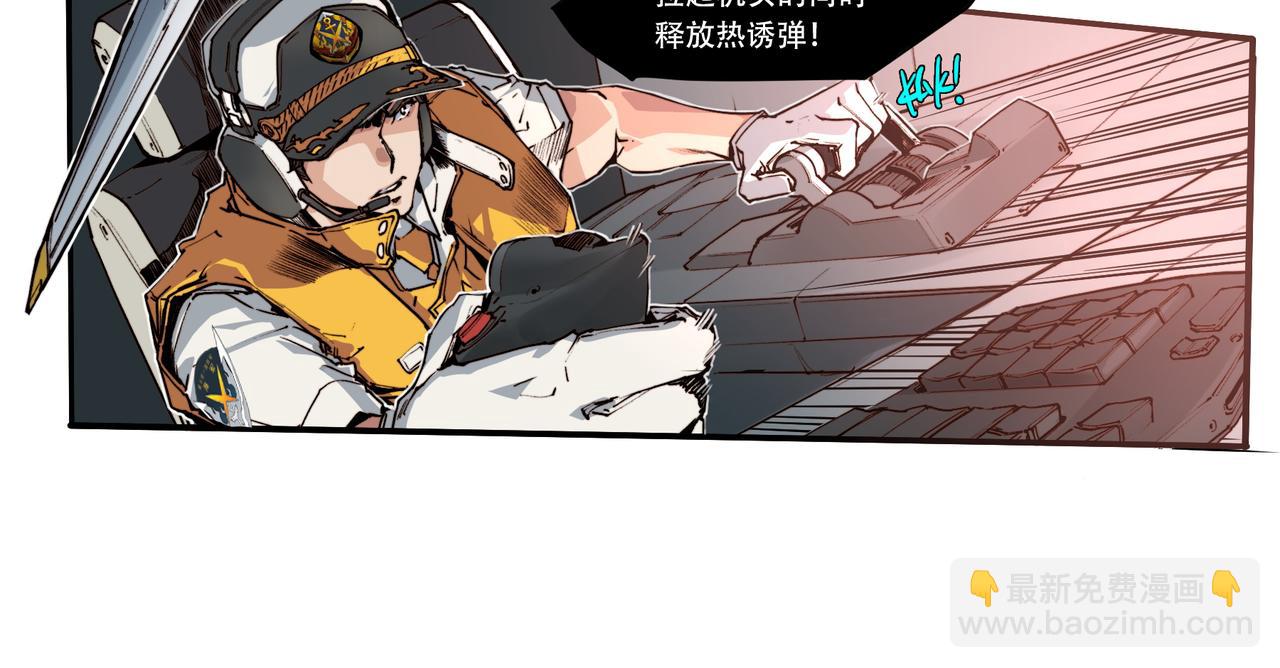 《沧渊沉冰》第三十四话 第24页