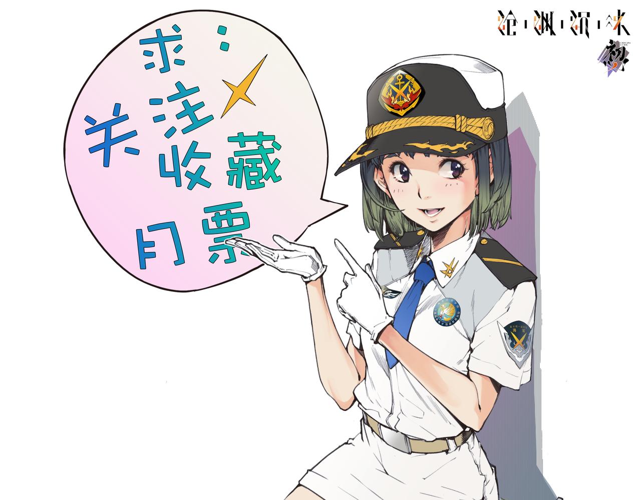 《沧渊沉冰》第三十四话 第25页