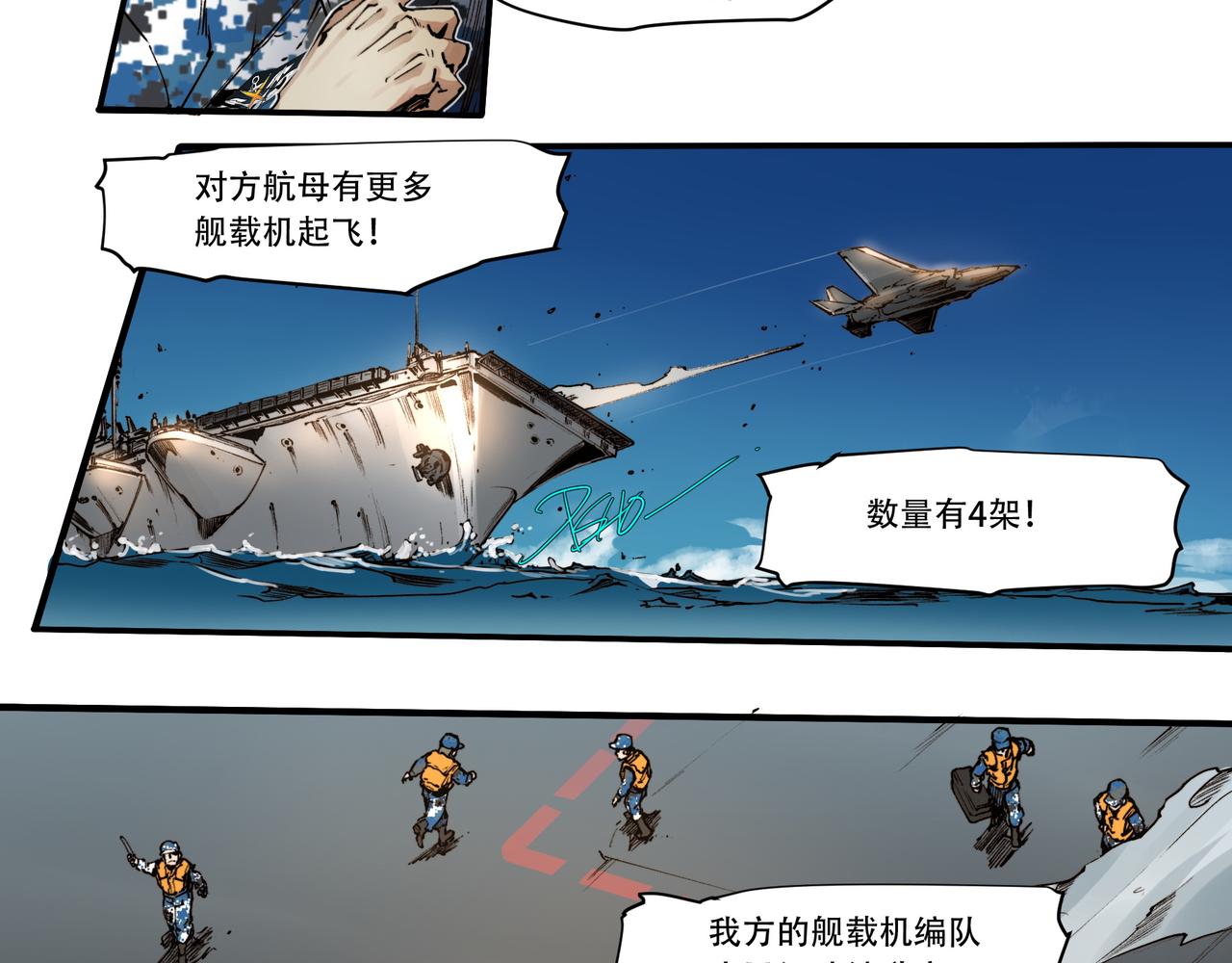 《沧渊沉冰》第三十四话 第5页