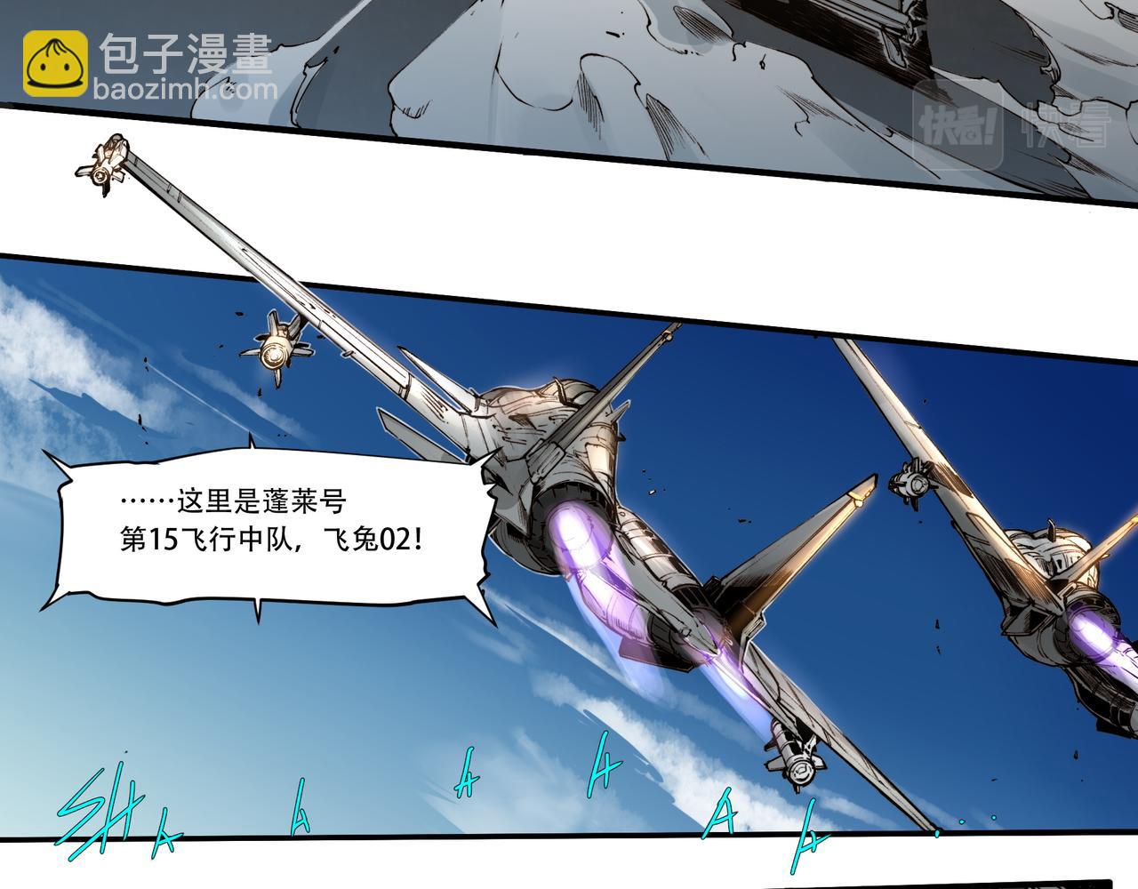 《沧渊沉冰》第三十四话 第7页