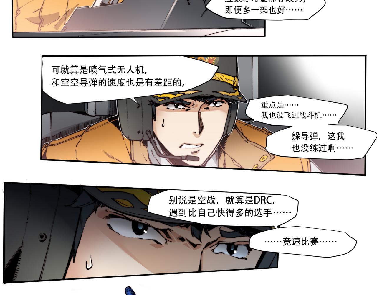 《沧渊沉冰》第三十五话 第12页
