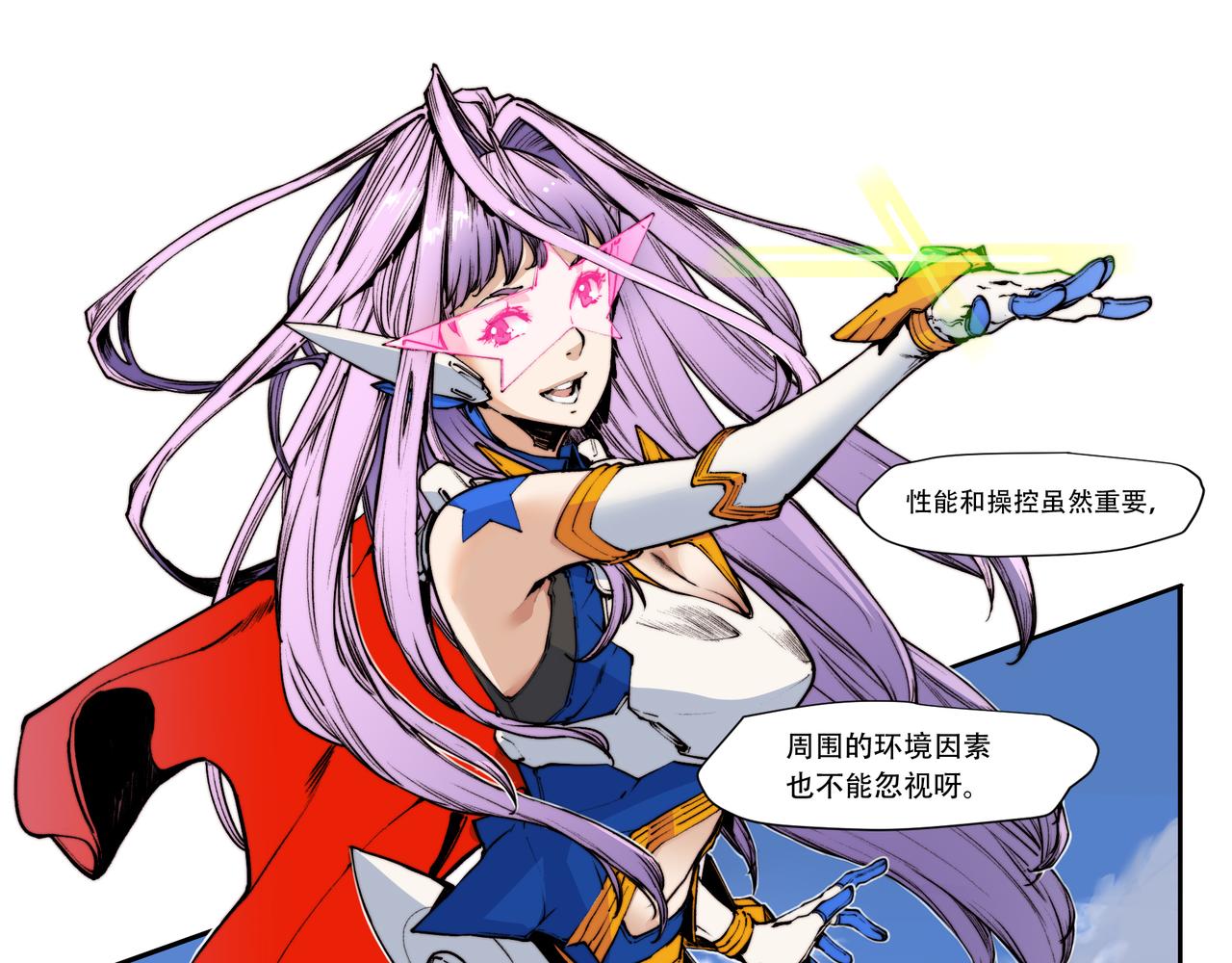 《沧渊沉冰》第三十五话 第14页