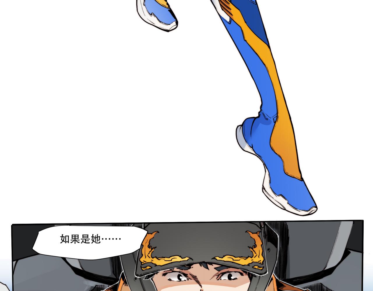 《沧渊沉冰》第三十五话 第16页