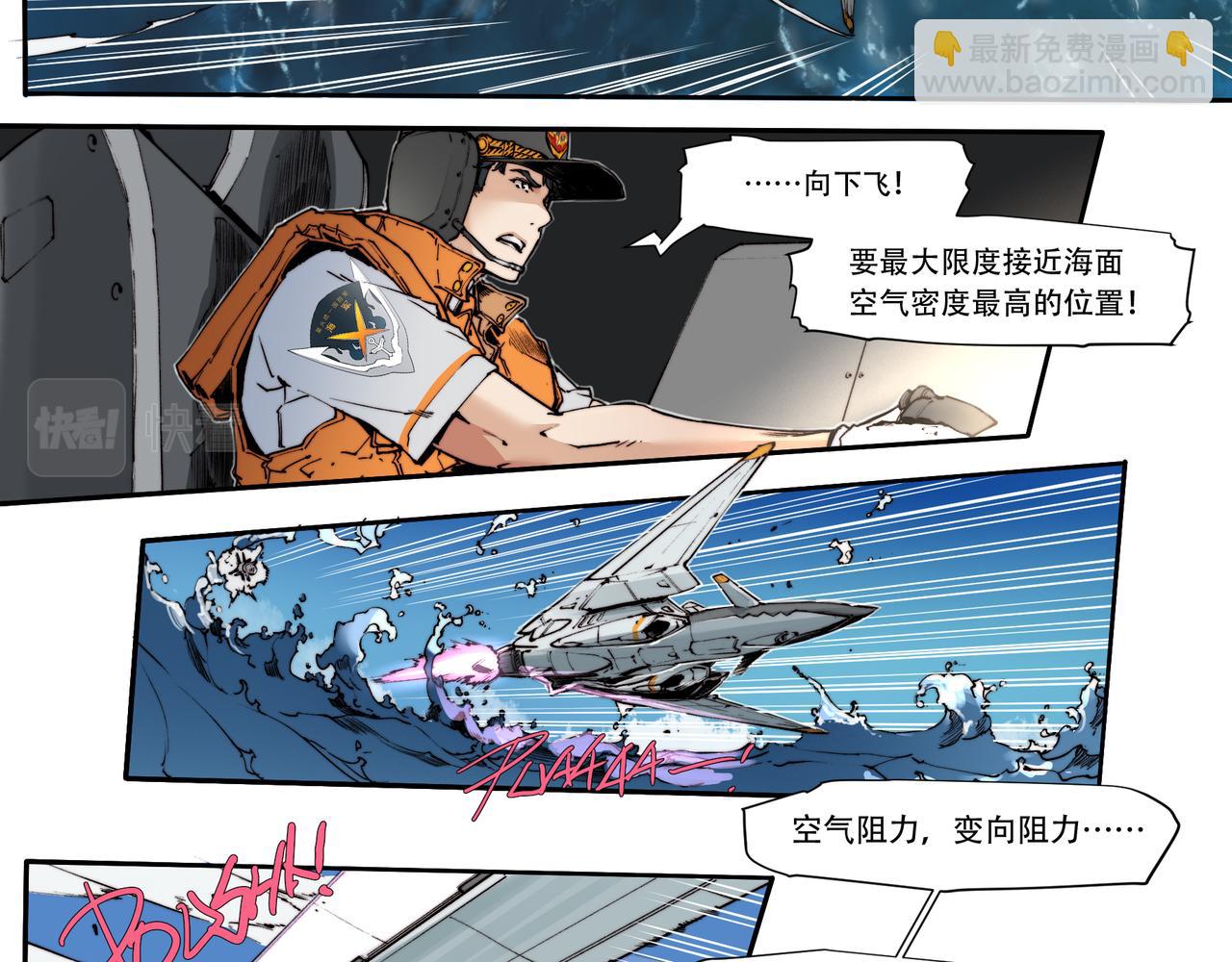 《沧渊沉冰》第三十五话 第19页