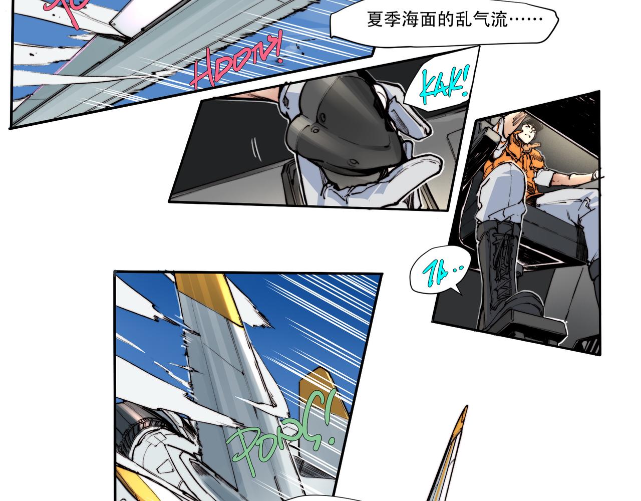 《沧渊沉冰》第三十五话 第20页