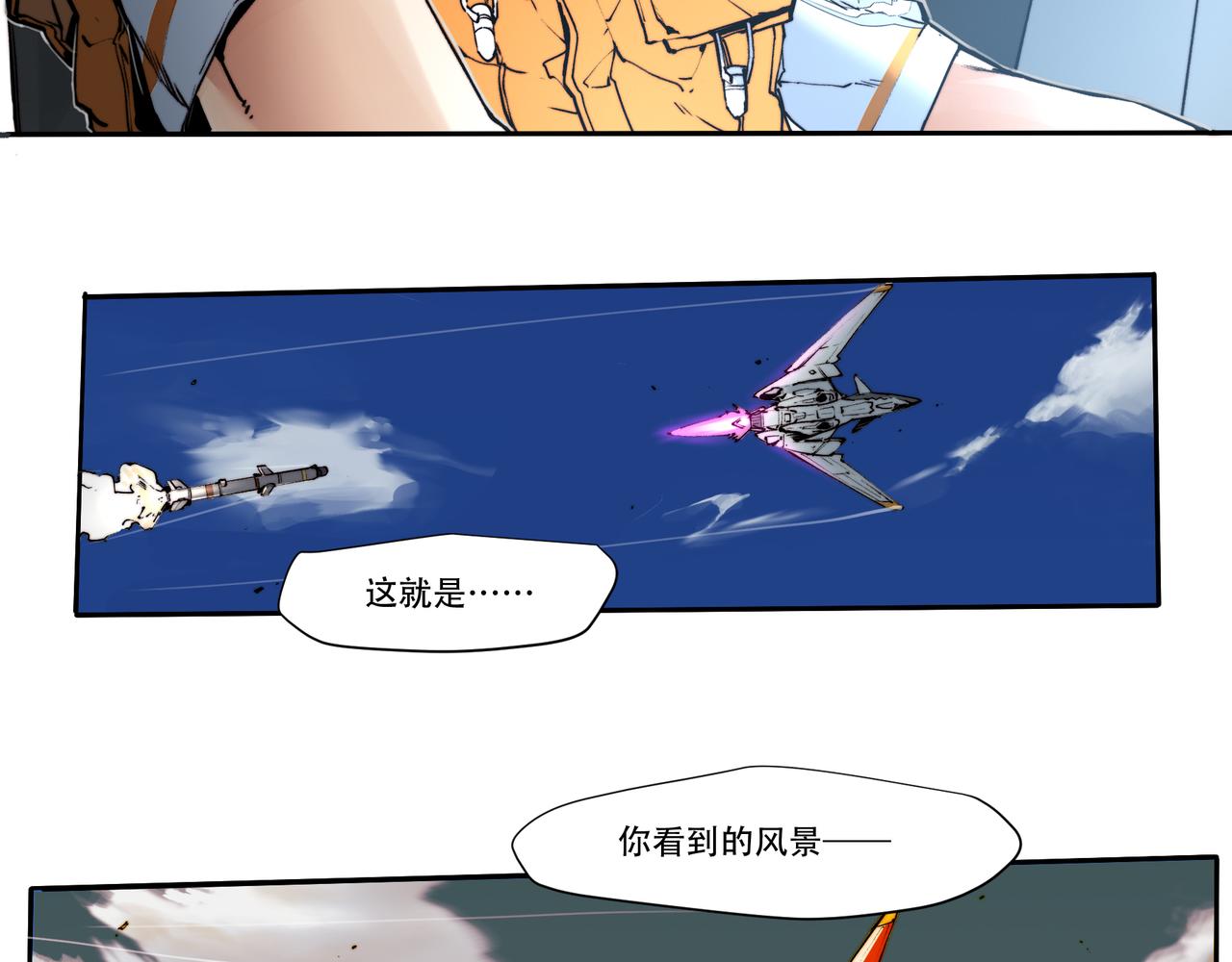 《沧渊沉冰》第三十五话 第23页
