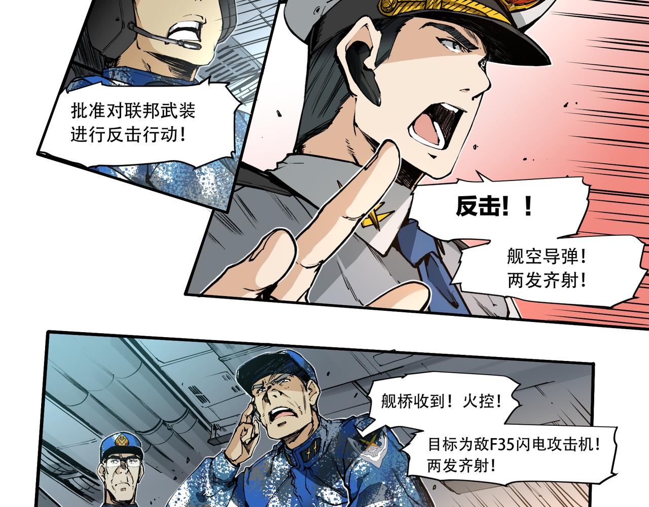 《沧渊沉冰》第三十三话 第12页