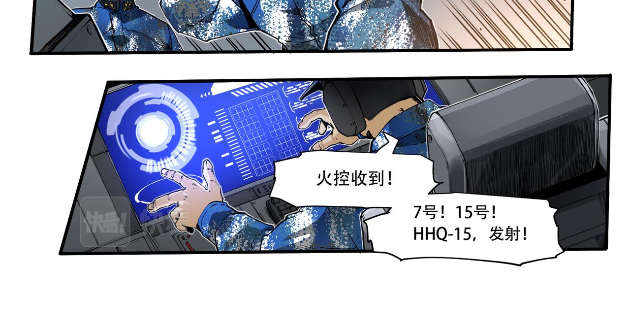《沧渊沉冰》第三十三话 第13页
