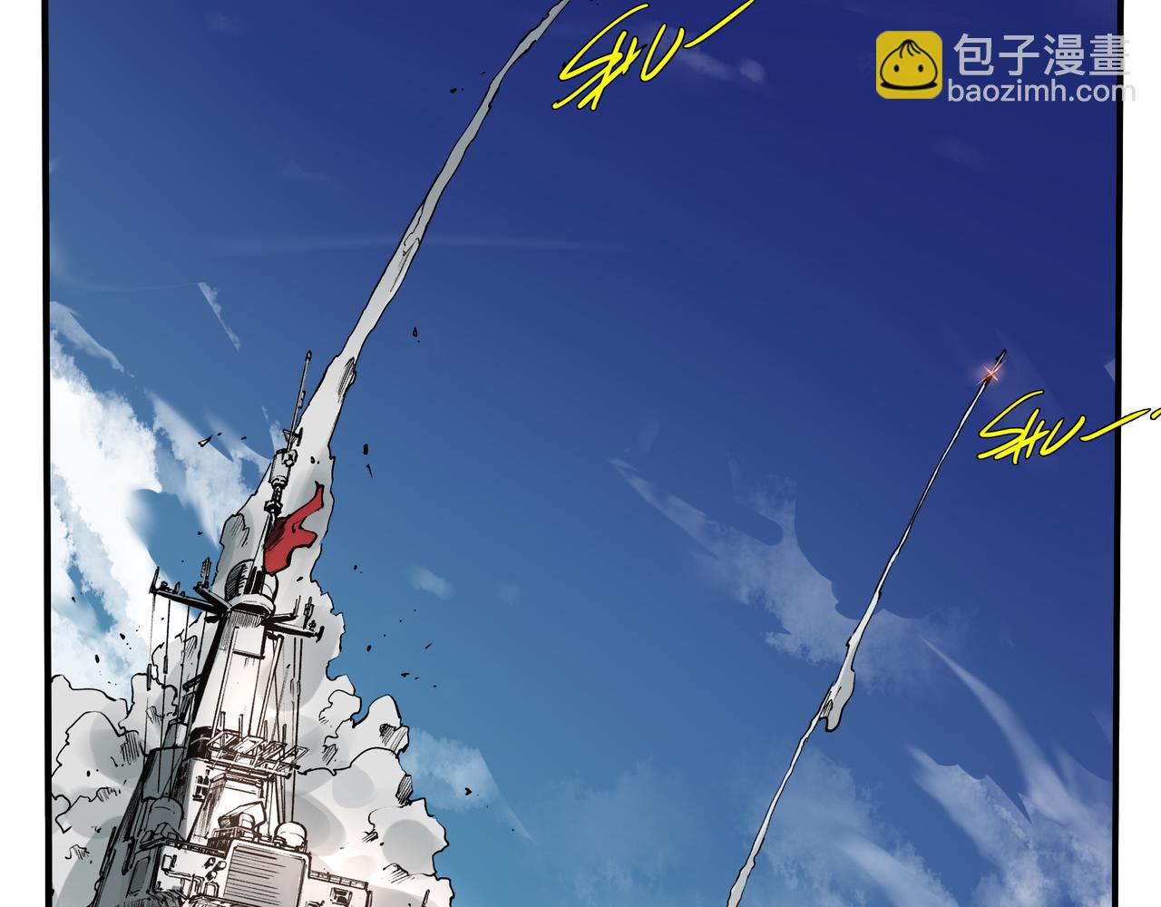 《沧渊沉冰》第三十三话 第15页