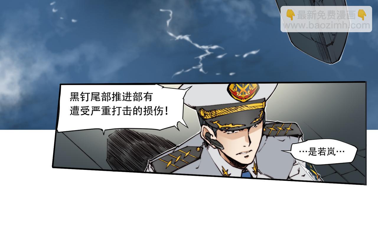 《沧渊沉冰》第三十六话 第11页