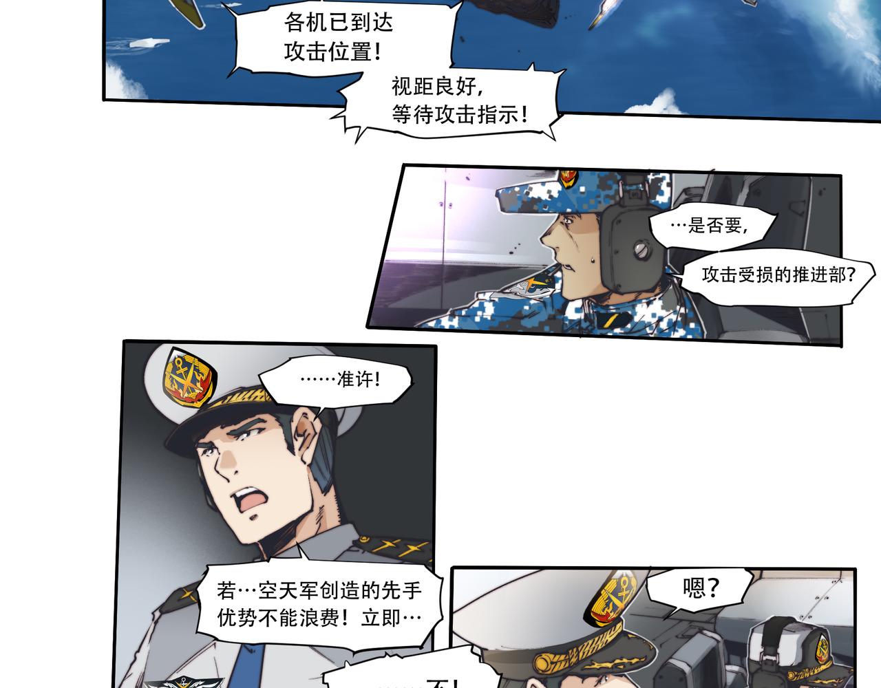 《沧渊沉冰》第三十六话 第13页