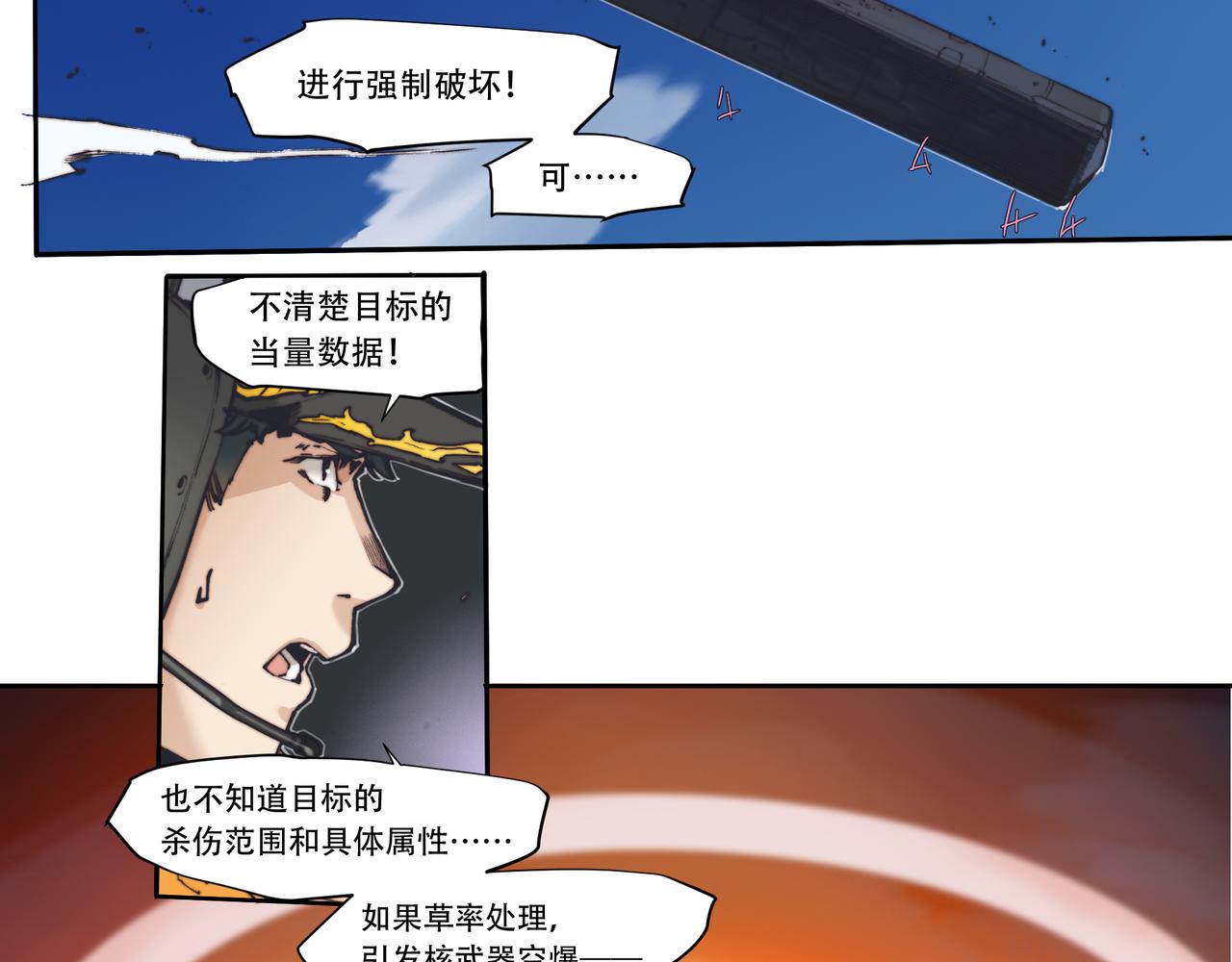 《沧渊沉冰》第三十六话 第15页