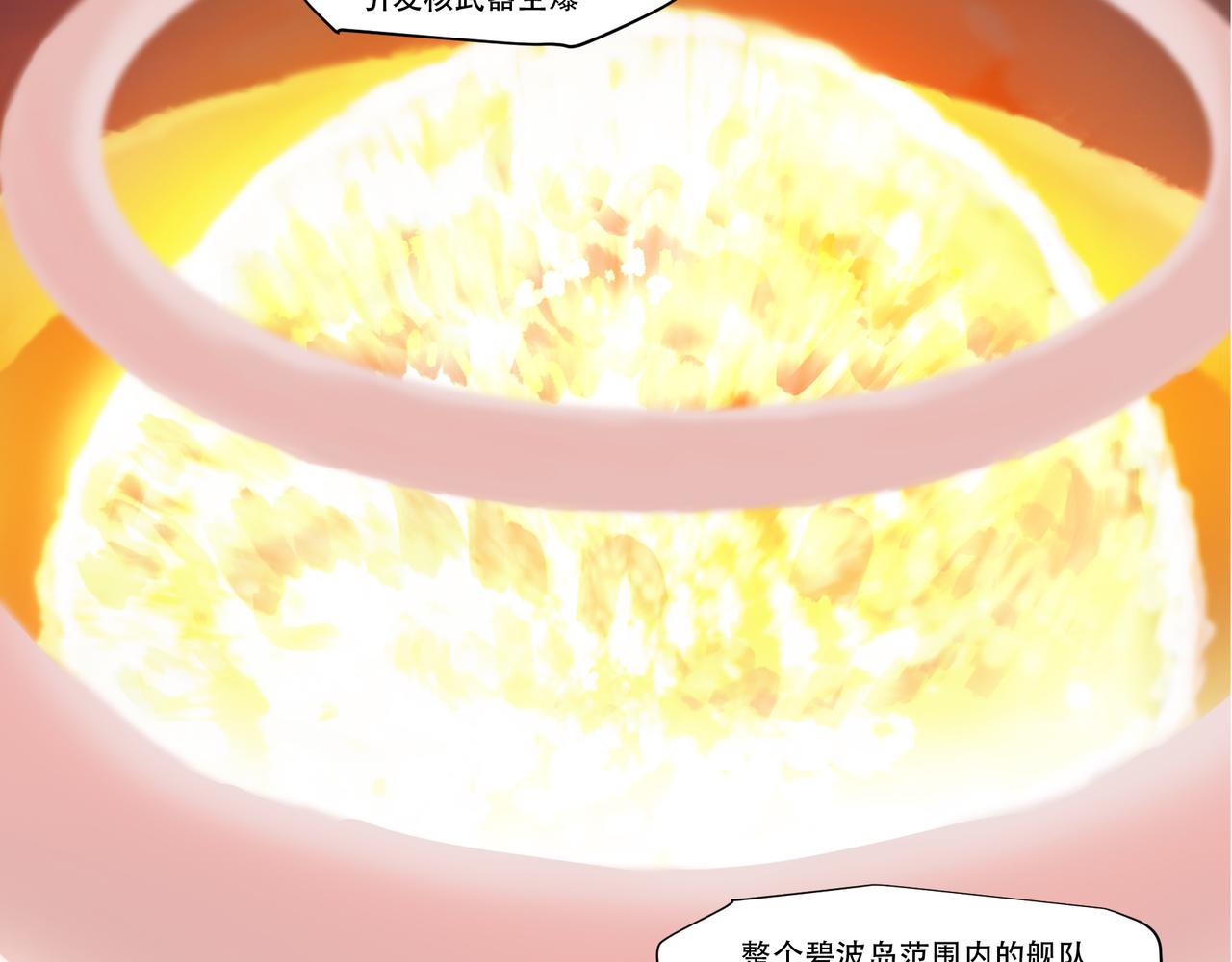 《沧渊沉冰》第三十六话 第16页