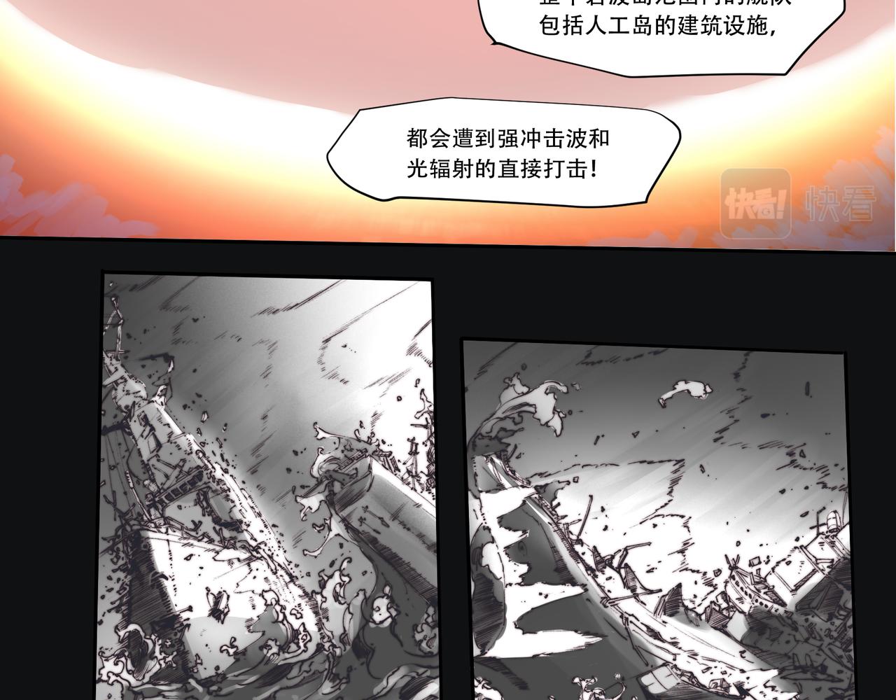 《沧渊沉冰》第三十六话 第17页