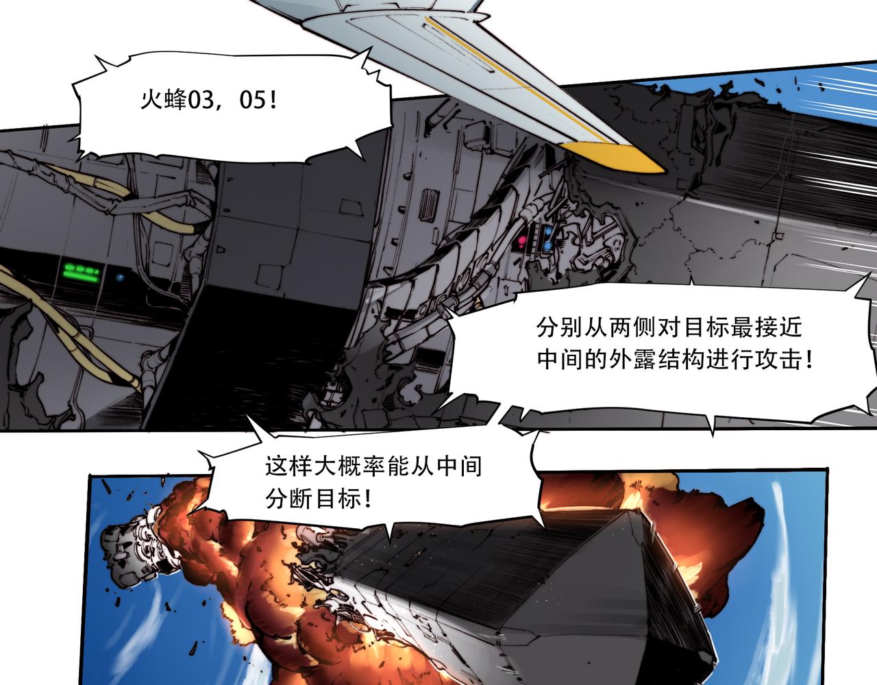 《沧渊沉冰》第三十六话 第27页