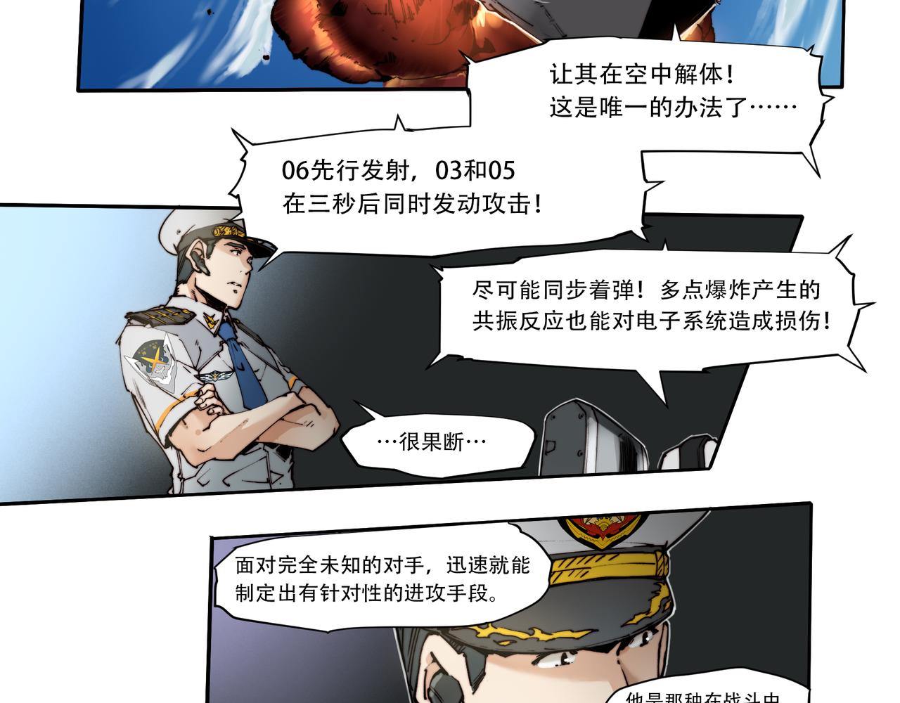 《沧渊沉冰》第三十六话 第28页